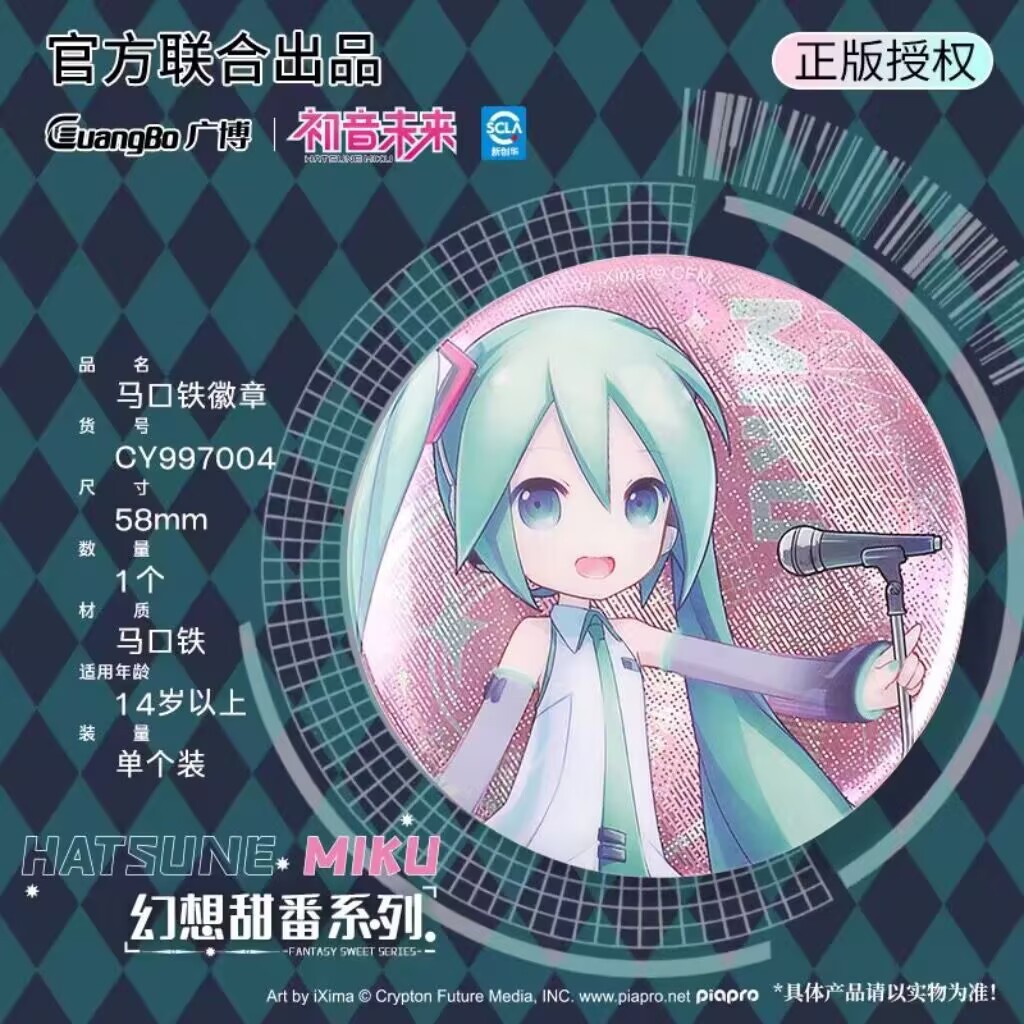 Hatsune Miku anime pin