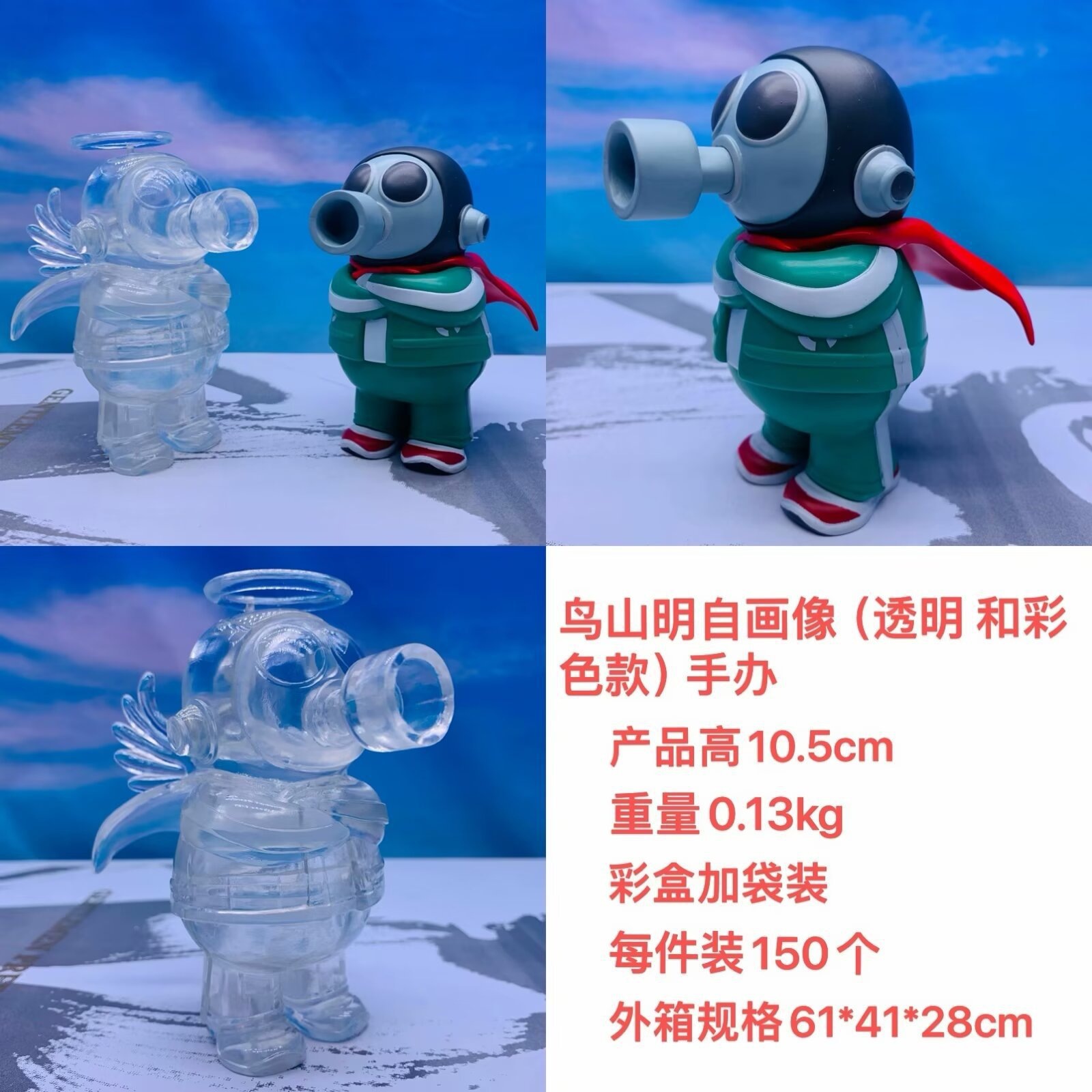 Dragonball anime  figure 10.5cm