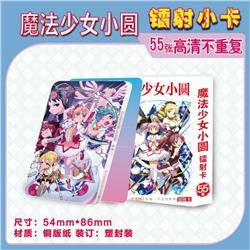 Puella Magi Madoka Magica anime laser card 55pcs a set