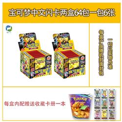 Pokemon anime cards 2 boxes/64 packs (Internal card book)
