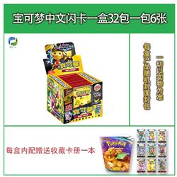 Pokemon anime cards 32pcs a set (Internal card book)