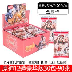 Genshin Impact anime cards 30pcs a set