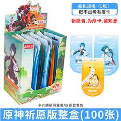 Genshin Impact anime cards 100pcs a set