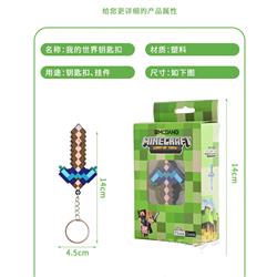 Minecraft anime keychain