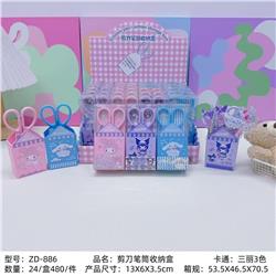 Kuromi anime scissor storage box 24pcs a set