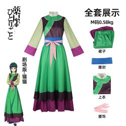 The Apothecary Diaries anime cosplay