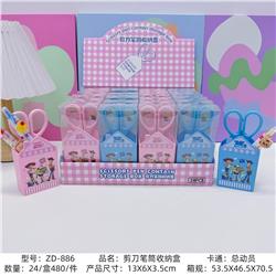 Toy story anime scissors pen holder set 24pcs a set