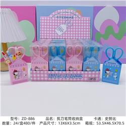 Snoopy anime scissors pen holder set 24pcs a set